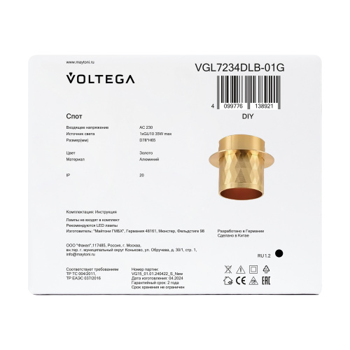 Встраиваемый светильник Voltega VGL7234DLB-01G фото 3